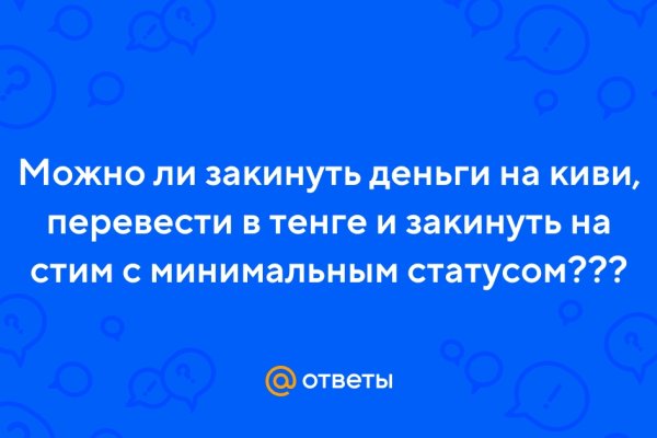 Почему не заходит на кракен