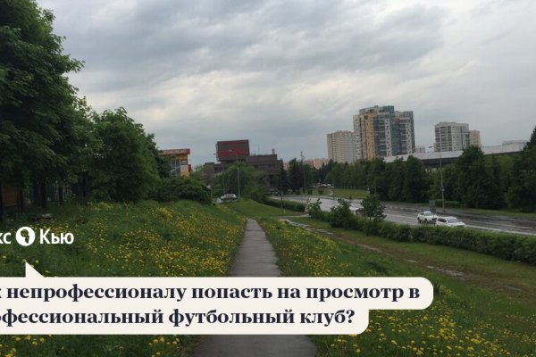 Угнали аккаунт кракен